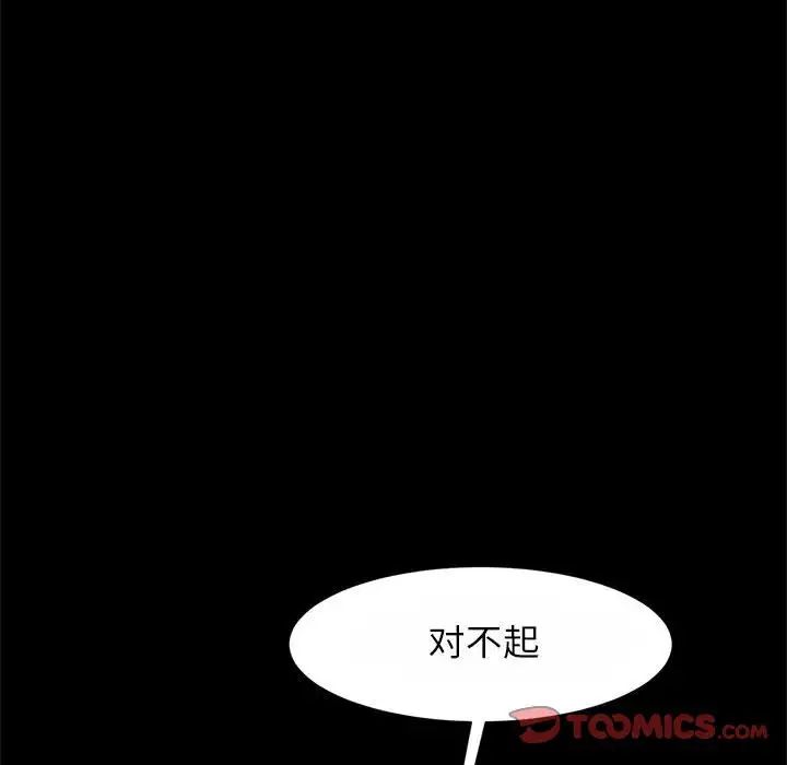 逆袭之路第23話