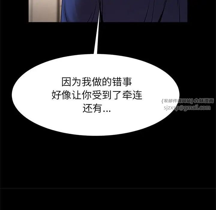 逆袭之路第23話