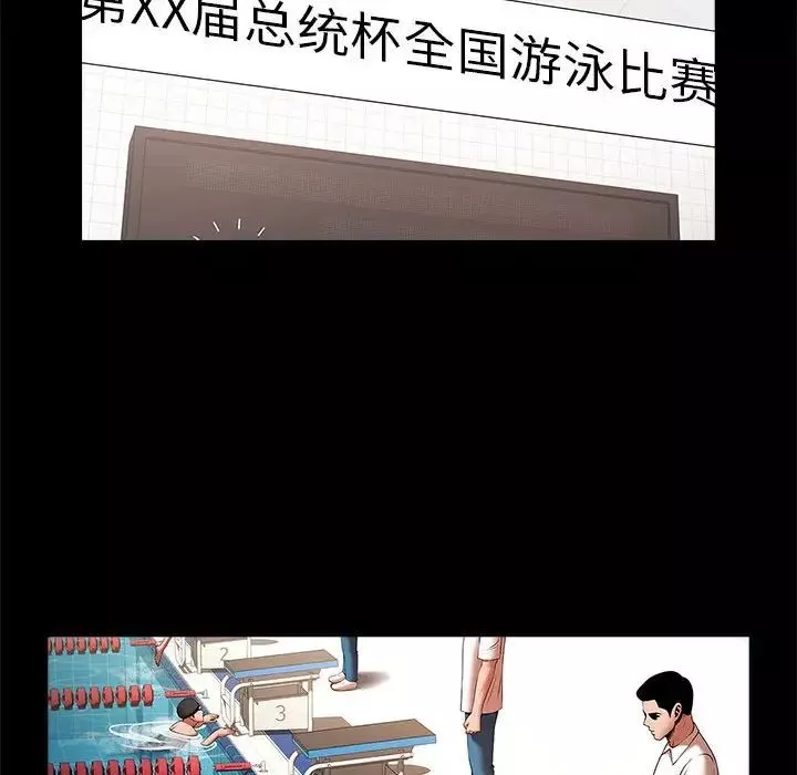 逆袭之路第23話