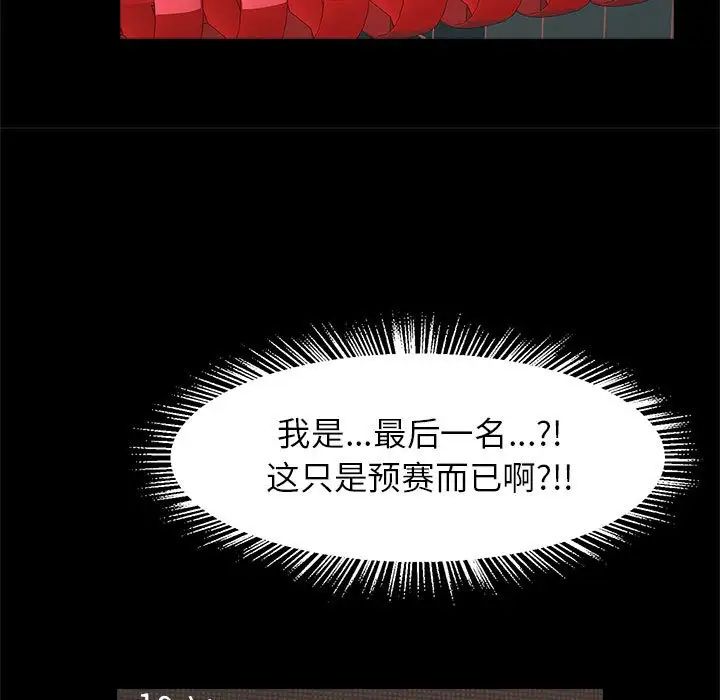 逆袭之路第23話