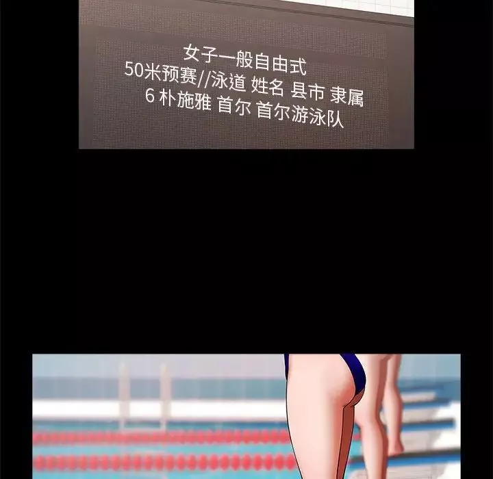 逆袭之路第23話