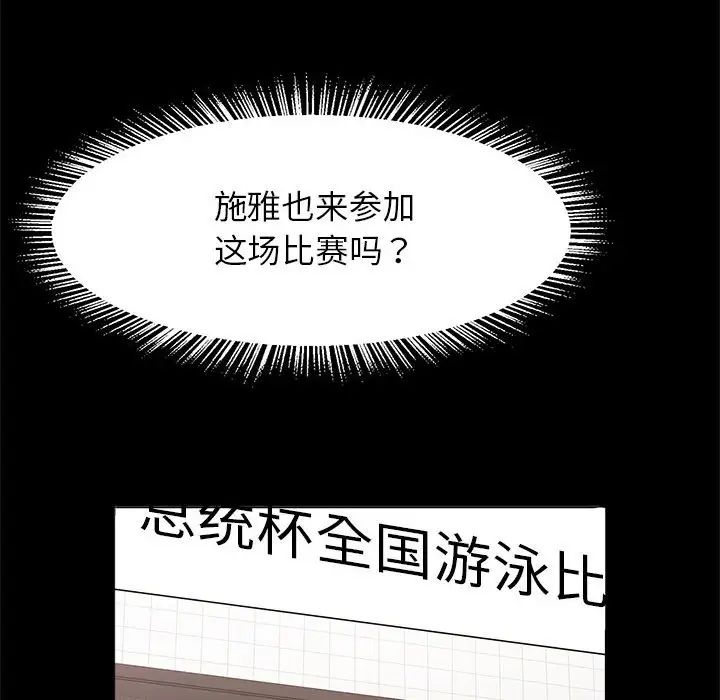 逆袭之路第23話