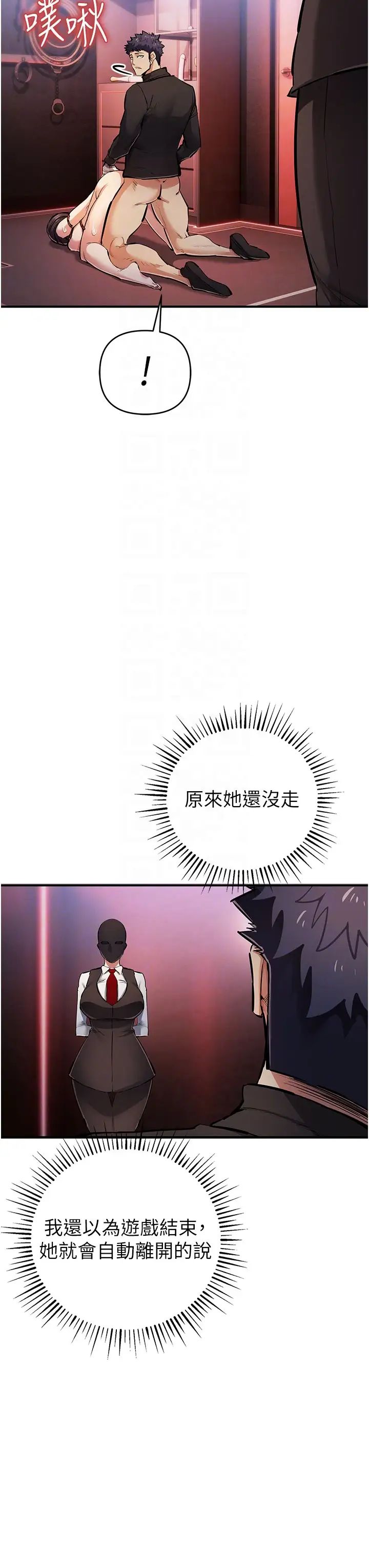 貪婪遊戲第26話-緊到不行的發騷小穴