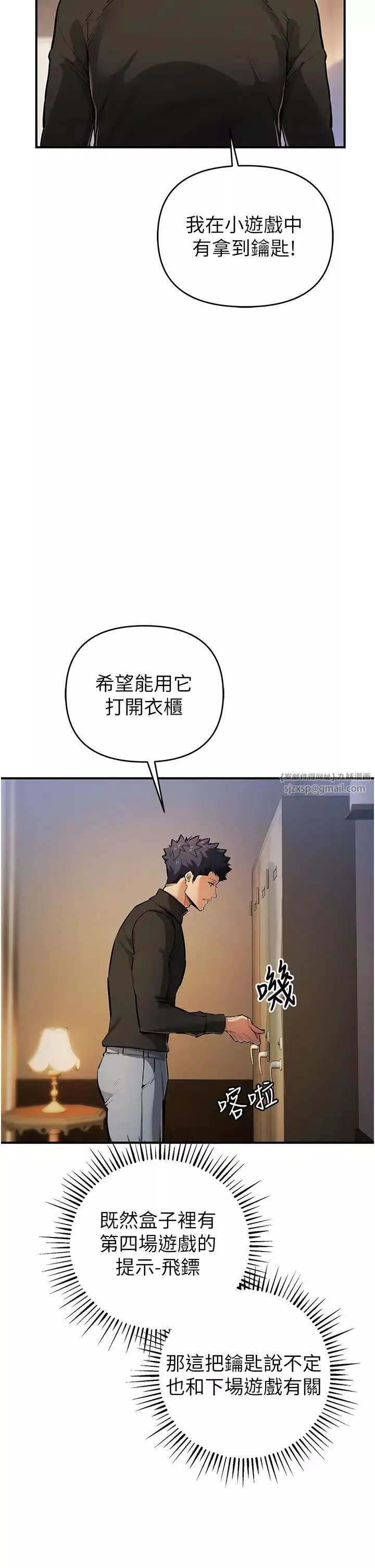 貪婪遊戲第26話-緊到不行的發騷小穴