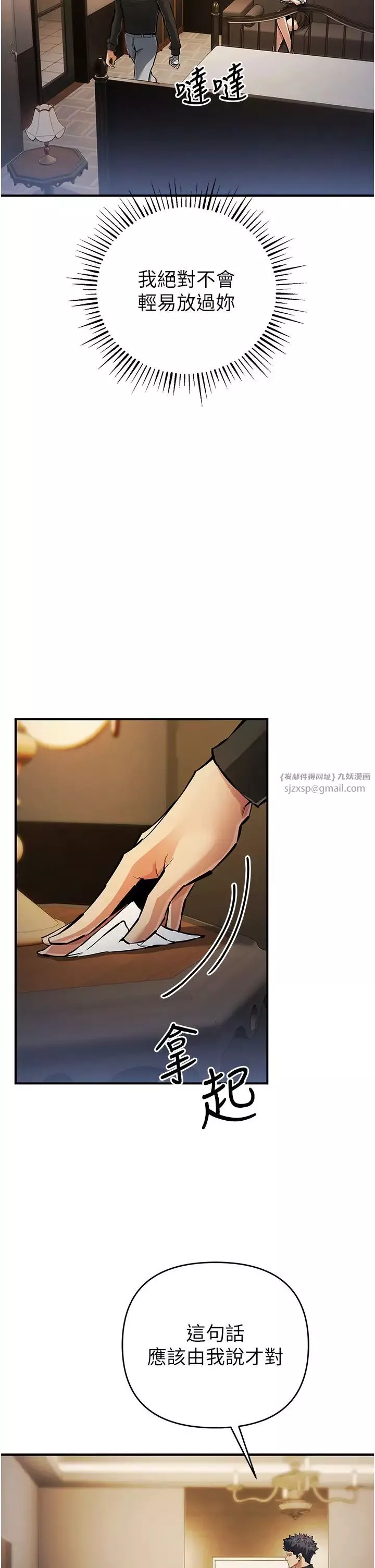 貪婪遊戲第26話-緊到不行的發騷小穴