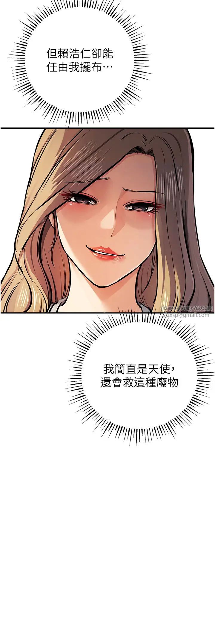 貪婪遊戲第26話-緊到不行的發騷小穴