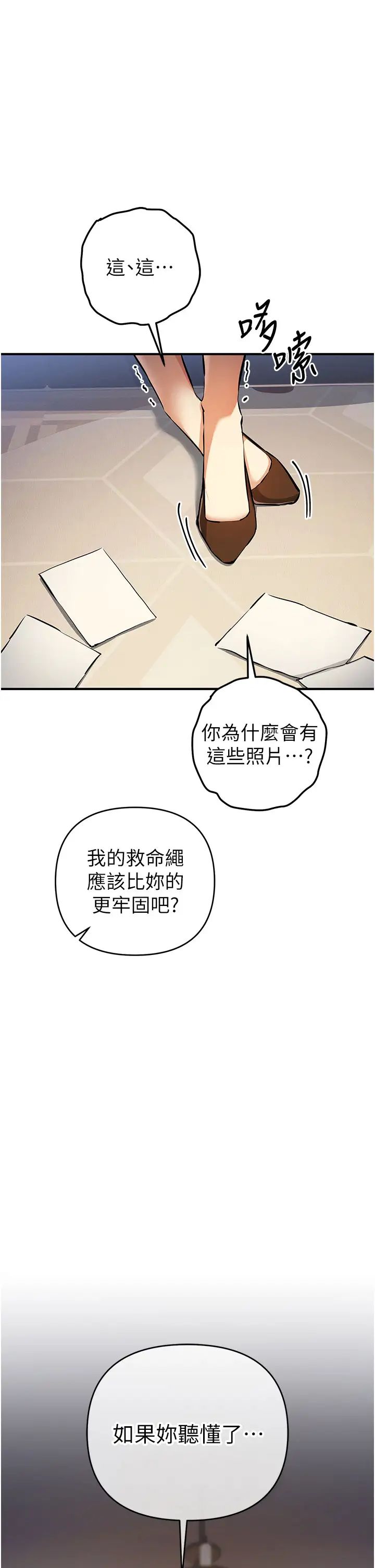 貪婪遊戲第26話-緊到不行的發騷小穴