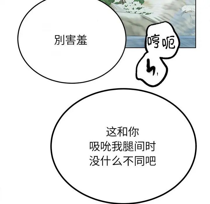 毒酒第17話