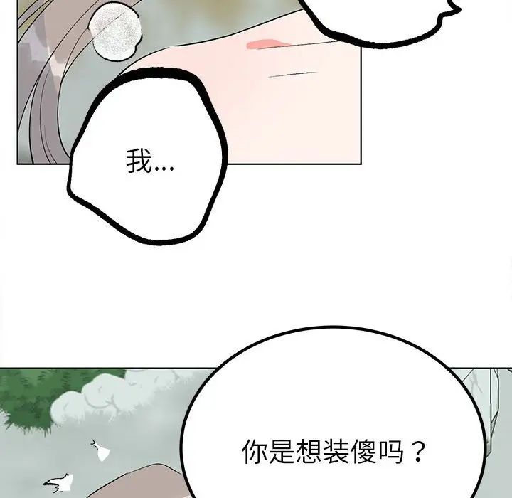 毒酒第17話