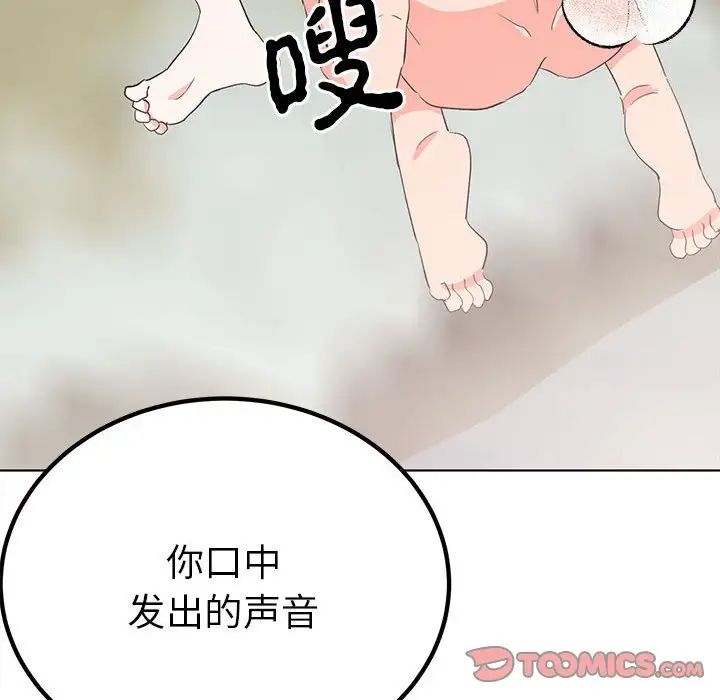 毒酒第17話