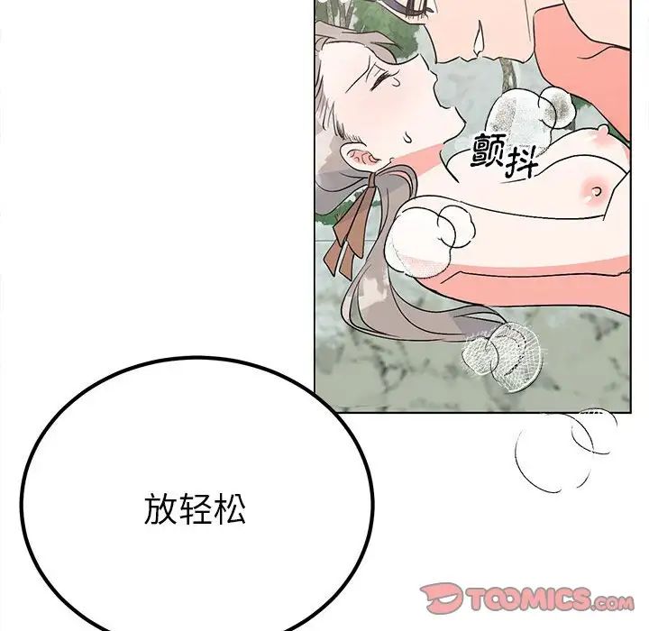 毒酒第17話