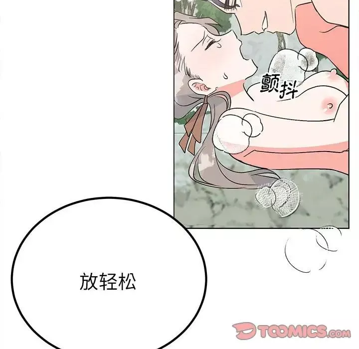 毒酒第17話