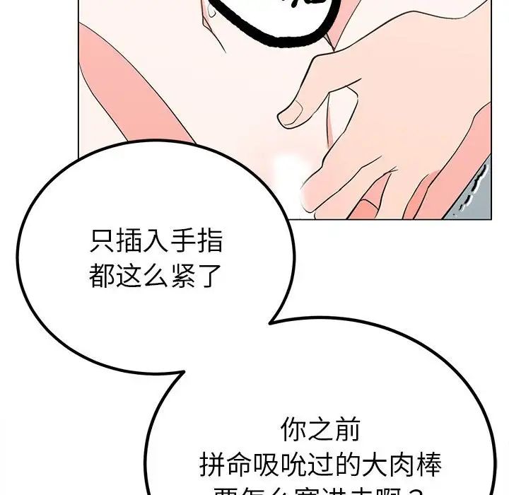 毒酒第17話