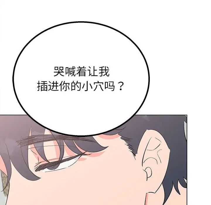 毒酒第17話