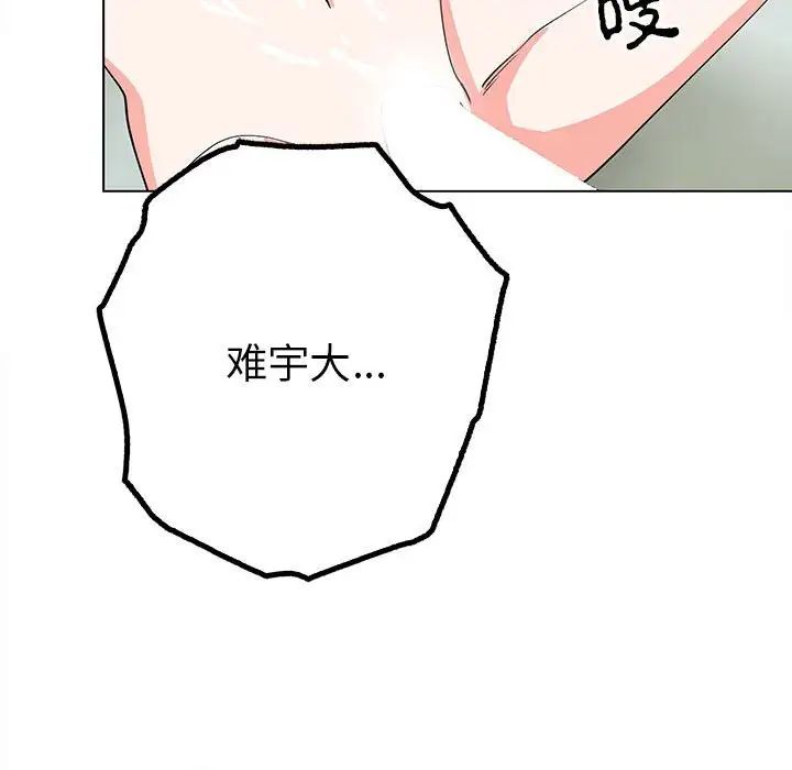毒酒第17話