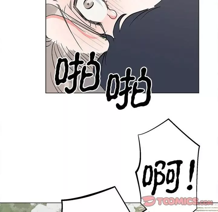 毒酒第17話