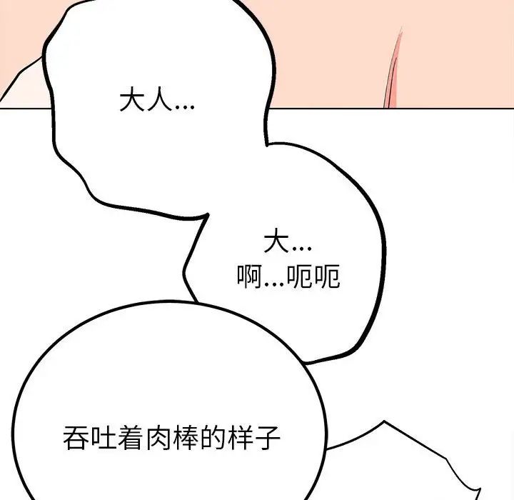 毒酒第17話