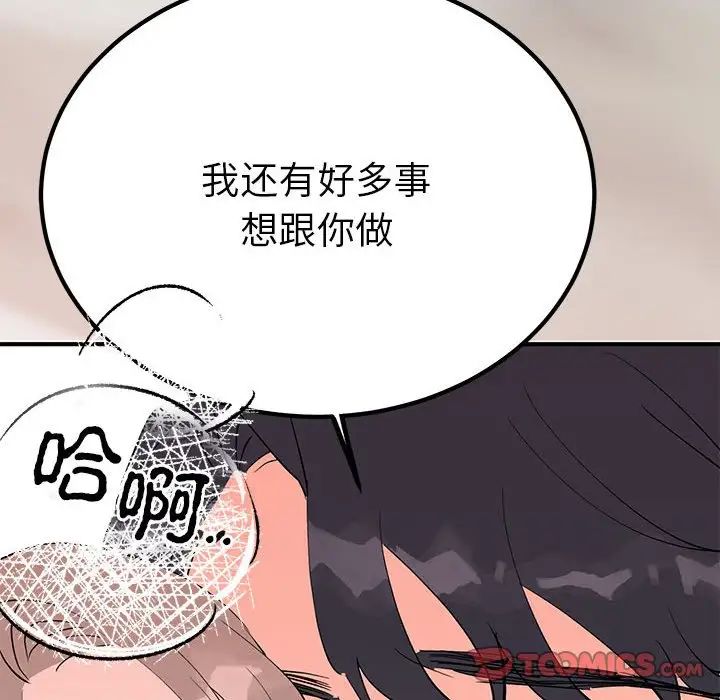 毒酒第17話
