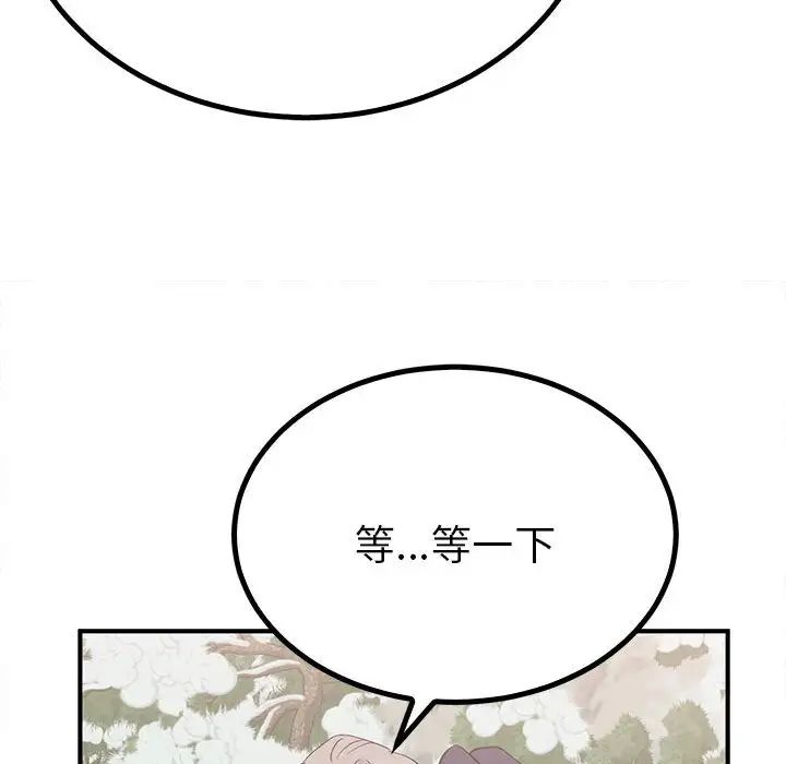 毒酒第17話