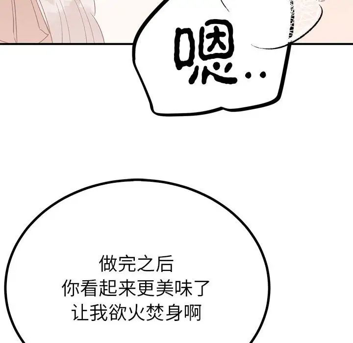 毒酒第17話