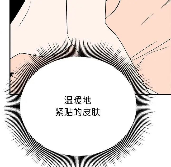 毒酒第17話