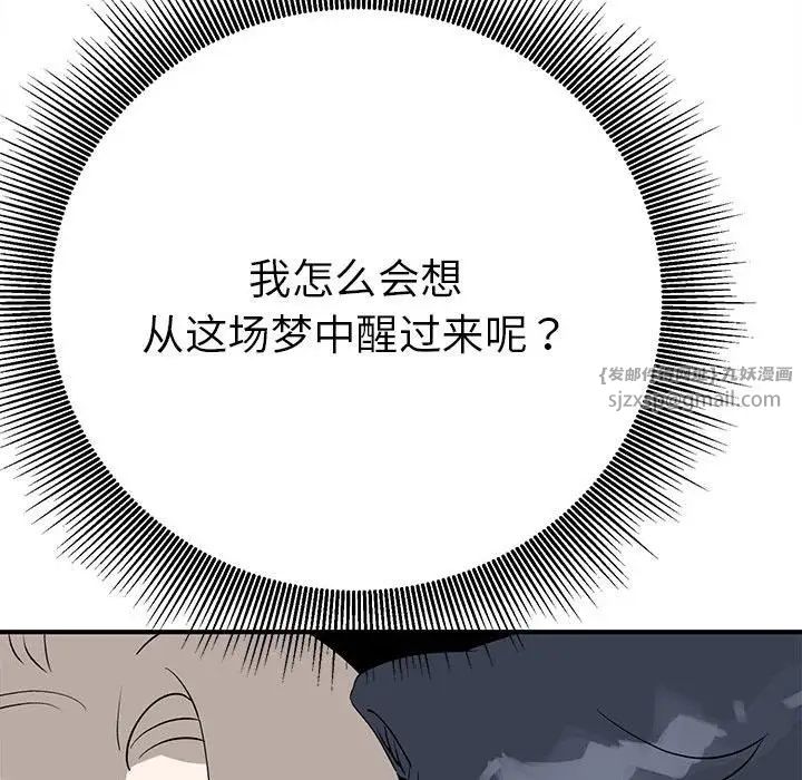 毒酒第17話