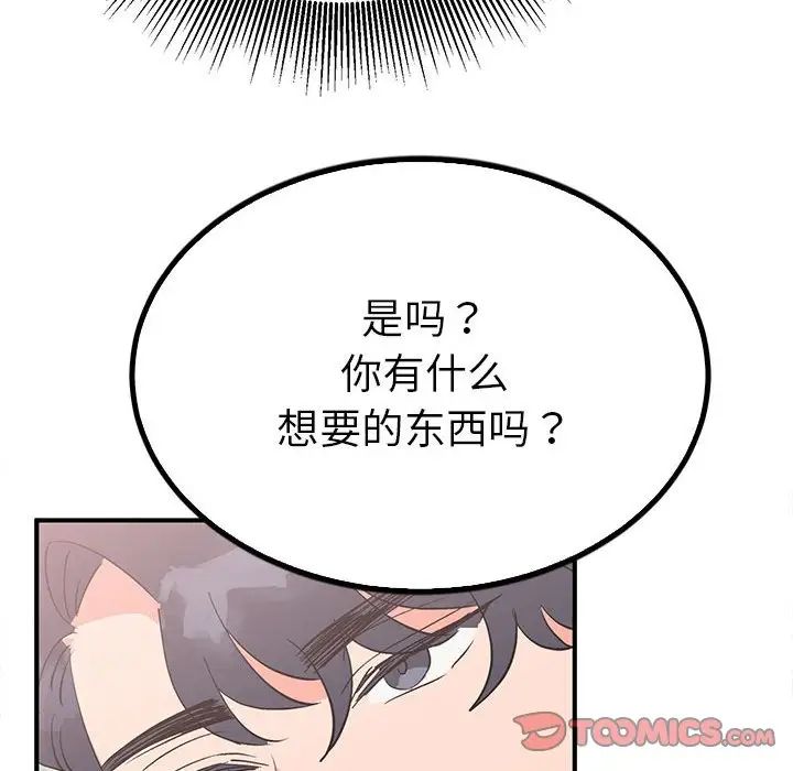 毒酒第17話