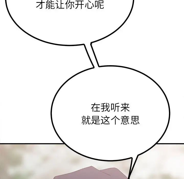 毒酒第17話