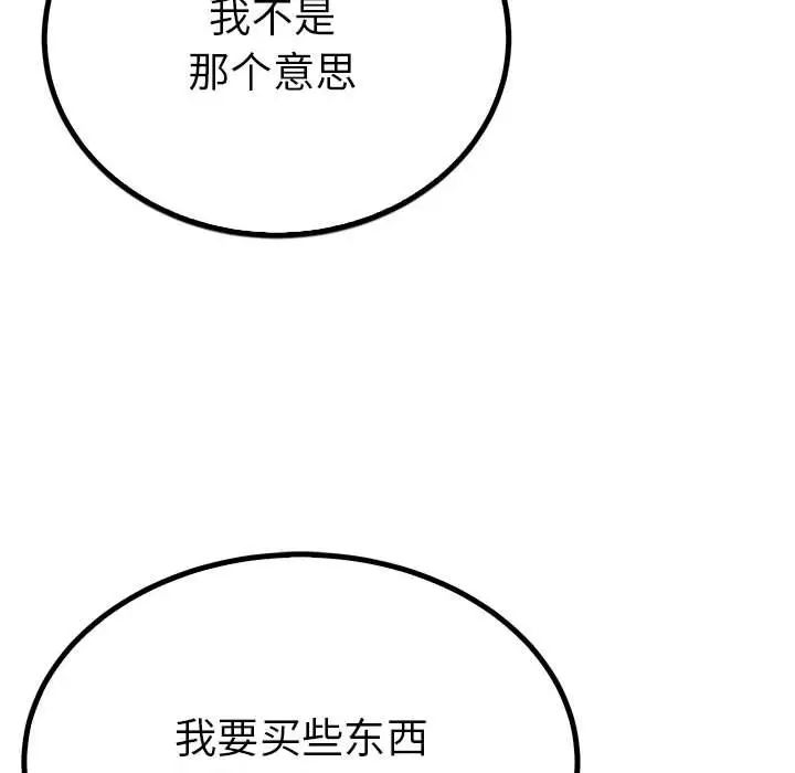 毒酒第17話