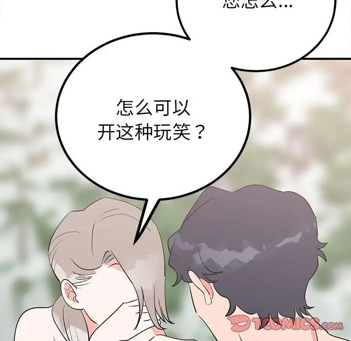 毒酒第17話