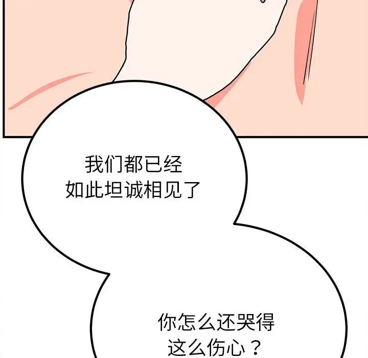 毒酒第17話