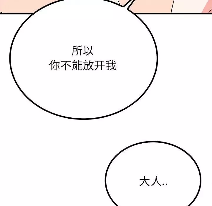 毒酒第17話