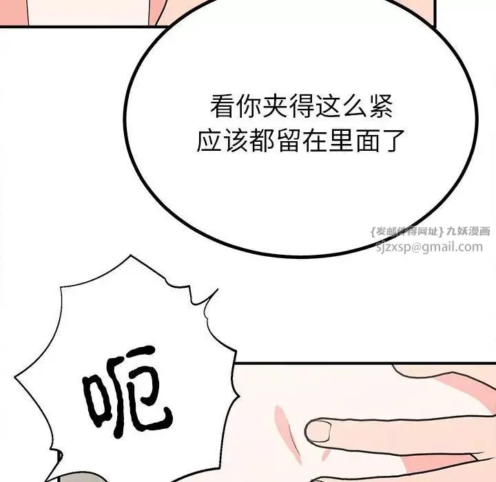 毒酒第17話
