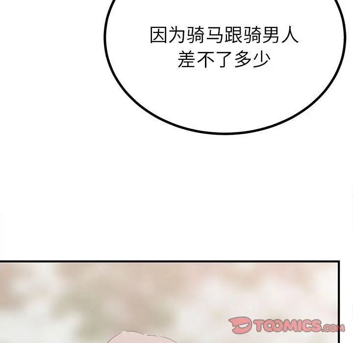 毒酒第17話