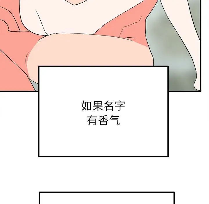 毒酒第17話