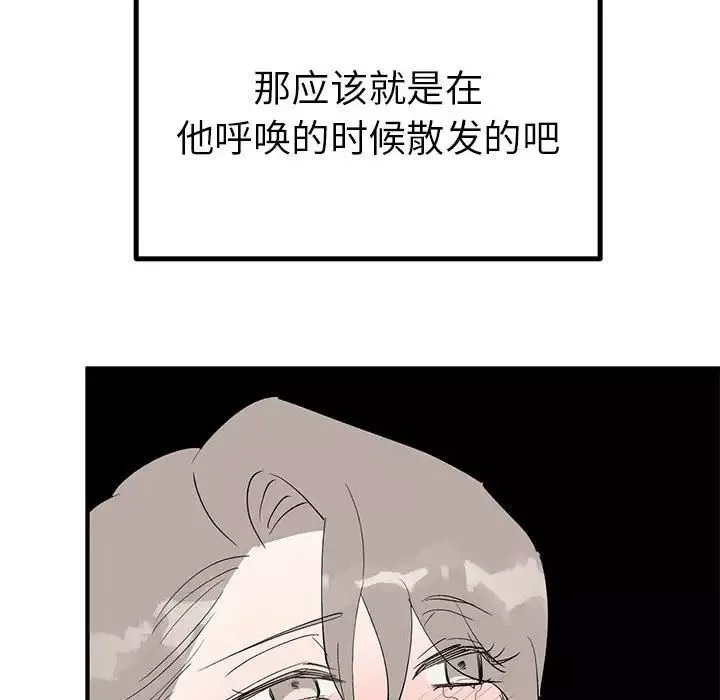 毒酒第17話