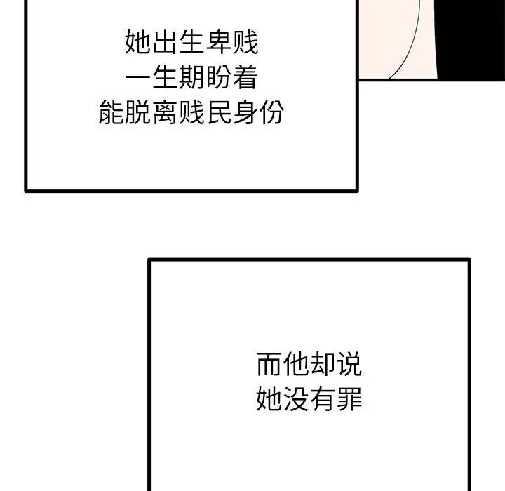 毒酒第17話