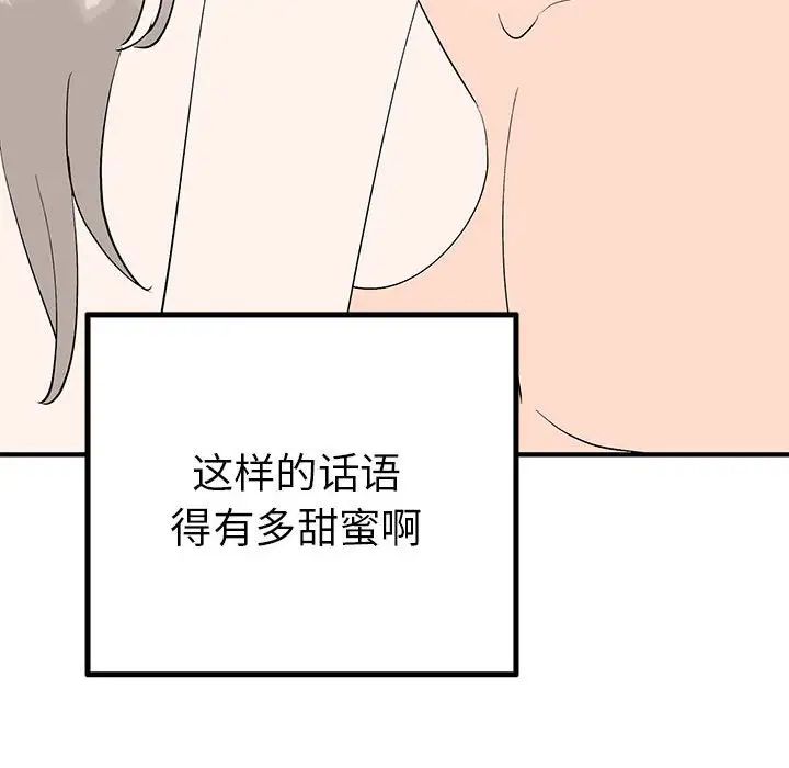 毒酒第17話