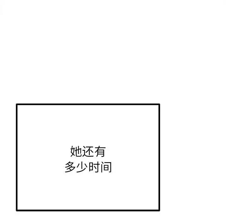 毒酒第17話