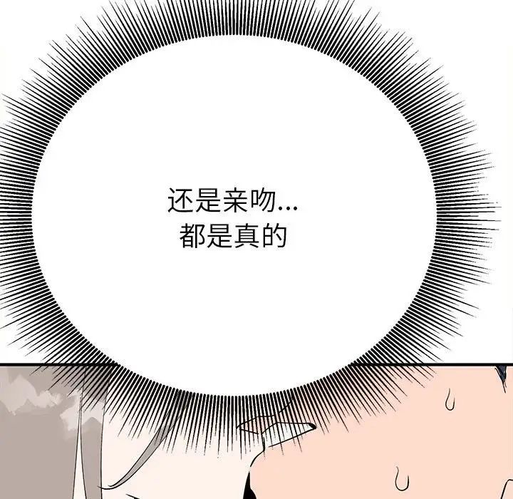 毒酒第17話