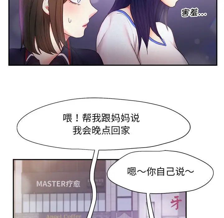 乘风高飞第22話