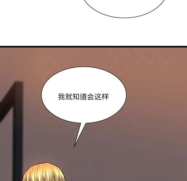 同级生第22話