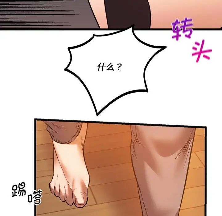 同级生第22話