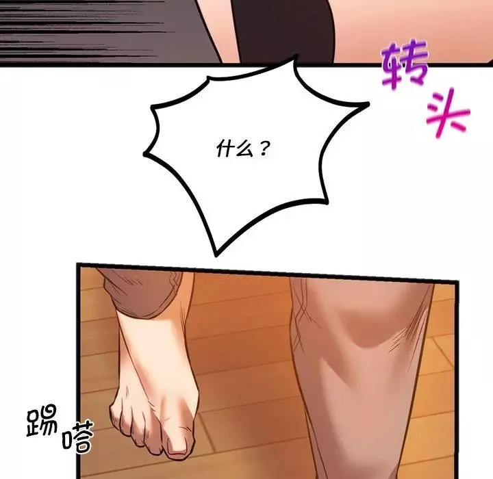 同级生第22話