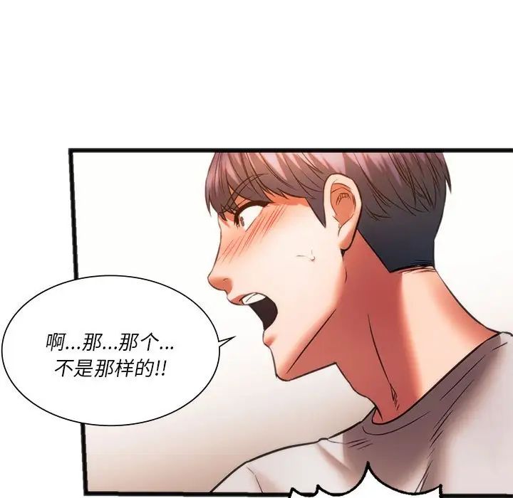 同级生第22話