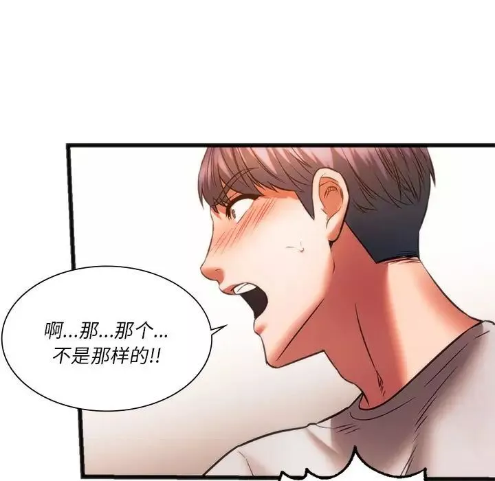同级生第22話