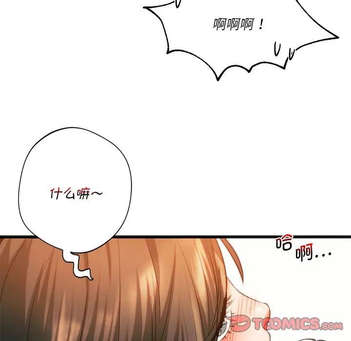 同级生第22話