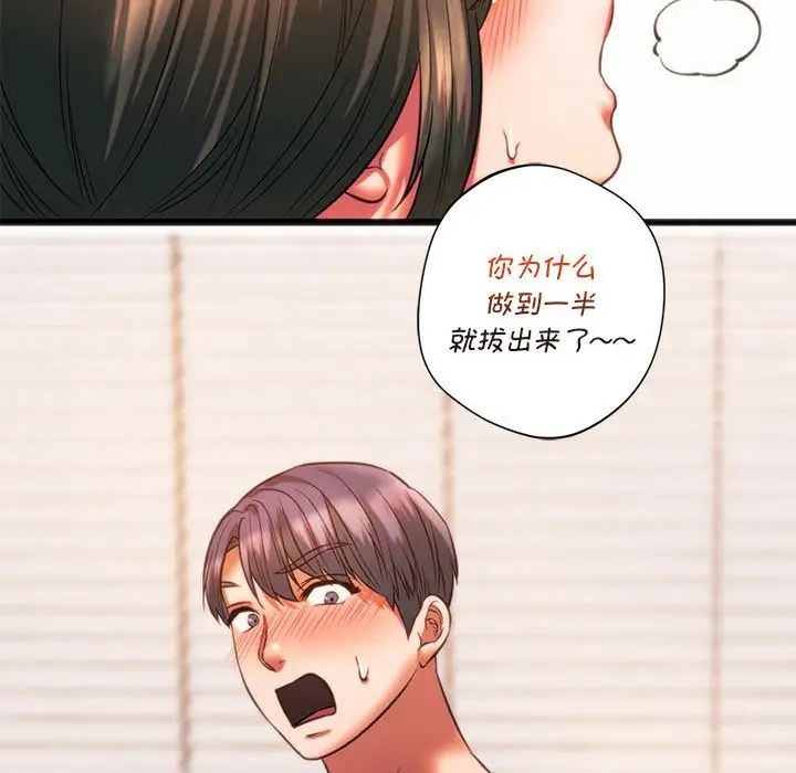 同级生第22話