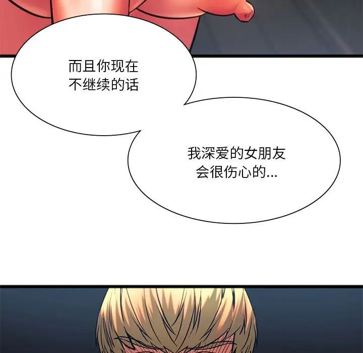 同级生第22話
