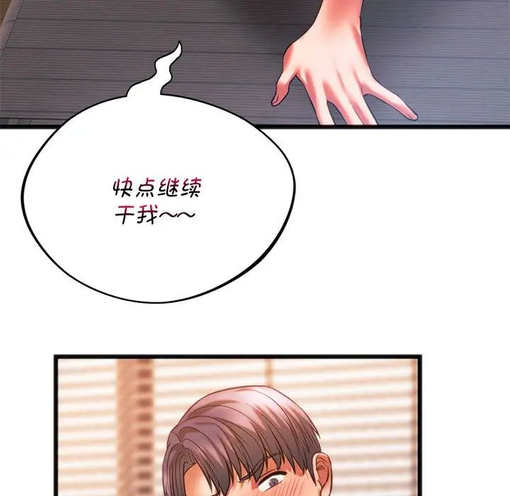 同级生第22話